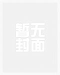 带着奇迹暖暖换装系统的小说